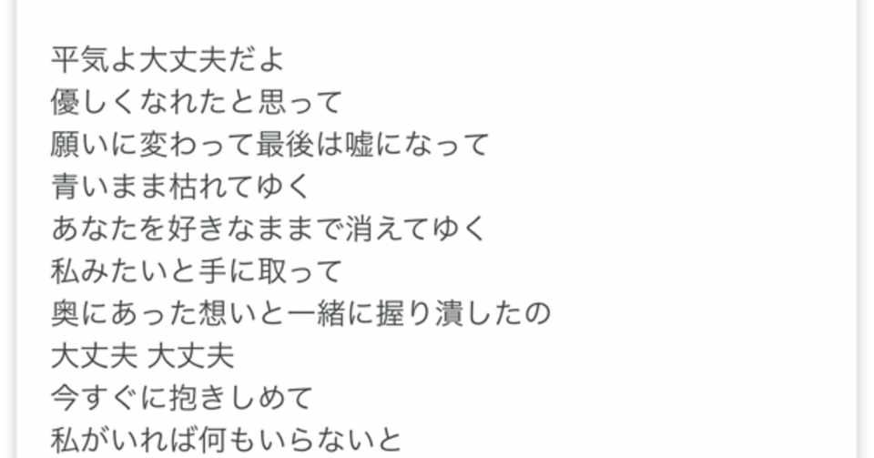 Back Number ハッピーエンド 犬のような猫のような熊 Note