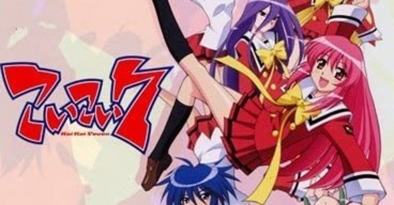アニメが好きだ【アニメ】こいこい7 が好きだコメントコメントする
