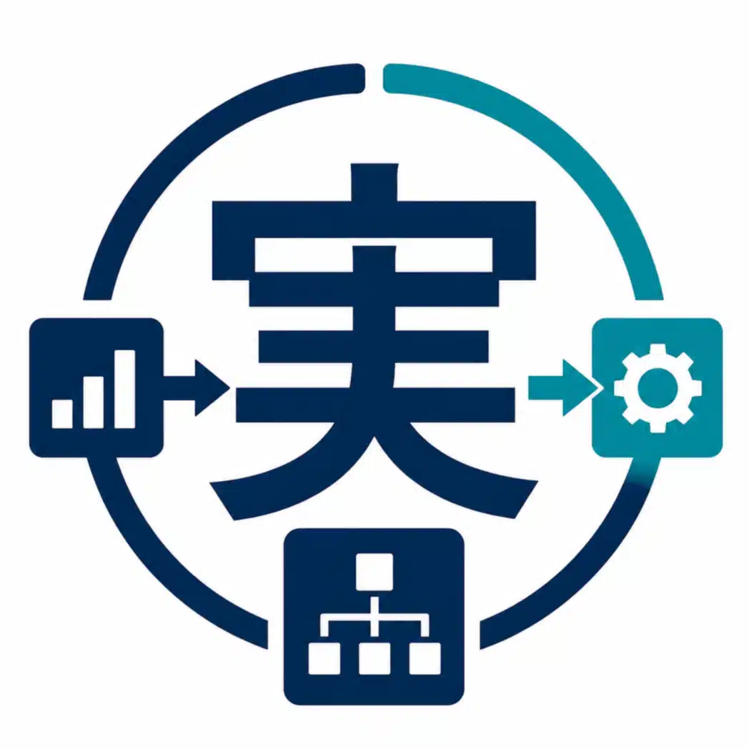 経営実装室｜地方経営×業務改善