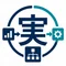 経営実装室|地方経営×業務改善