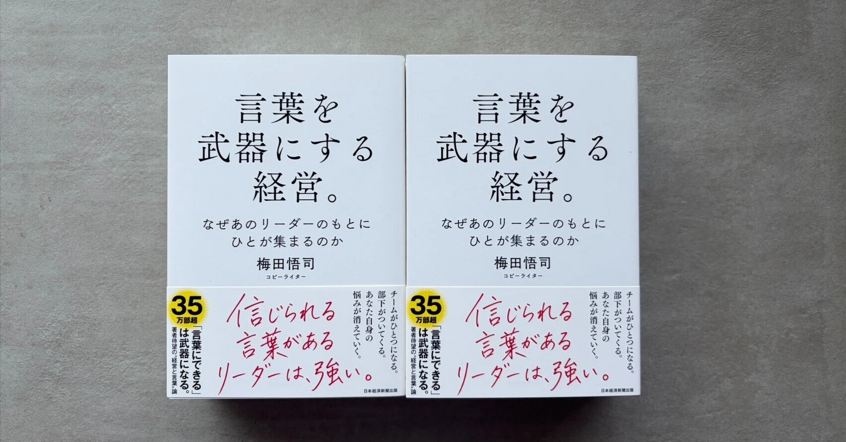 短く書いてはいけない。とにかくまず、長文を書く。｜梅田悟司「言葉を