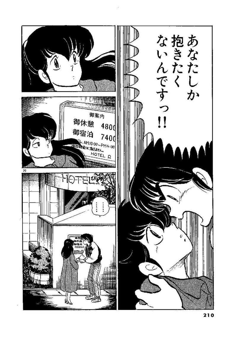 ボーイミーツガール研究活動の研究成果 ジャッカル 楽天ファン Note