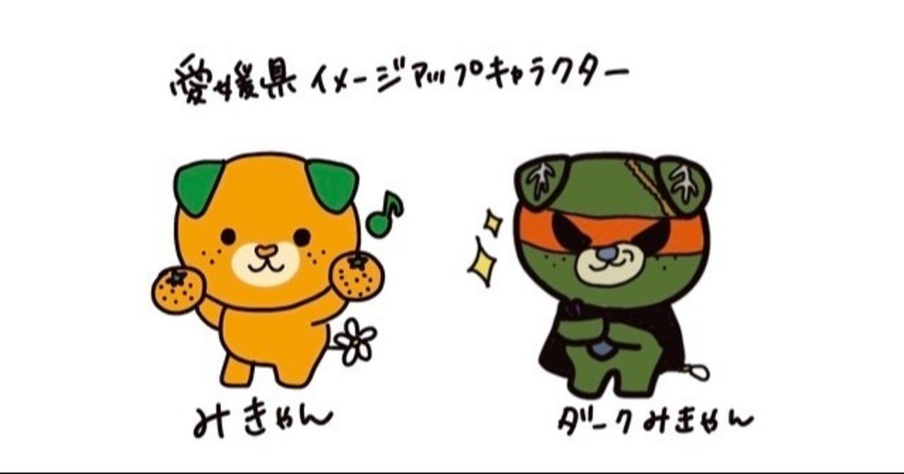 愛媛の方言 使ってみよわい ゆみなか 効率化オタク主婦 Note