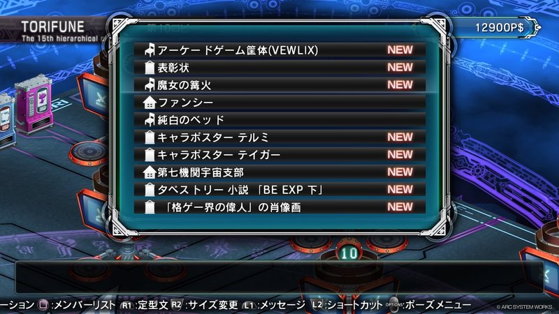 Blazblue Centralfiction 年ゲームレビュー Naitou Note Blazblue Centralfiction 年ゲームレビュー Naitou Note