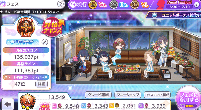 2か月半で無課金グレ７昇格した方法 ノクチル編成 拝啓 夏おtんちn諸君ー Note