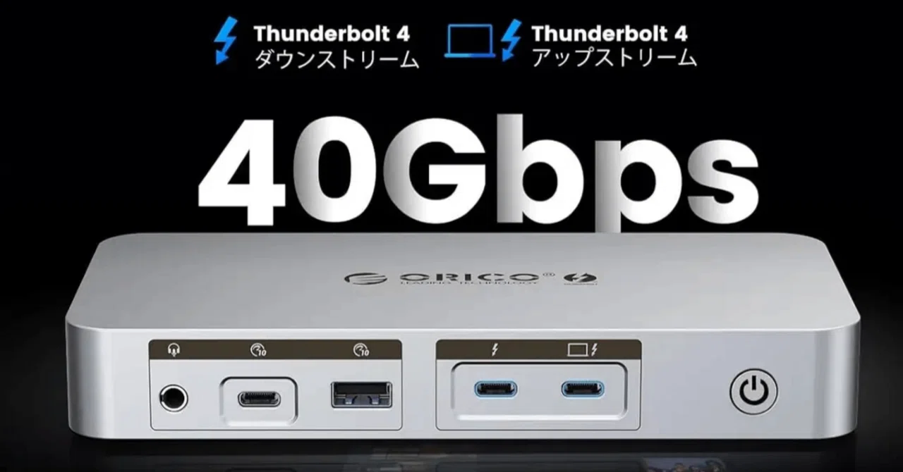 ORICO 12-in-1 Thunderbolt 4 ドッキングステーション ORICO 12-in-1 Thunderbolt 4 ドッキングステーション徹底解説：最新