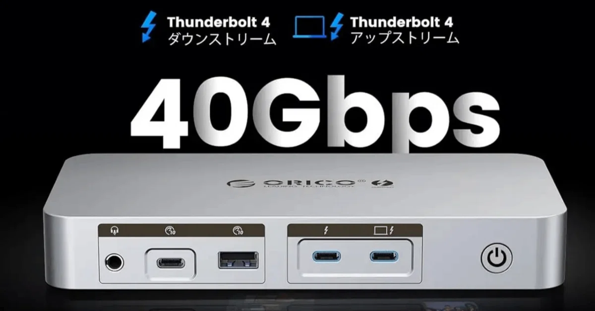 ORICO 12-in-1 Thunderbolt 4 ドッキングステーション徹底解説：最新