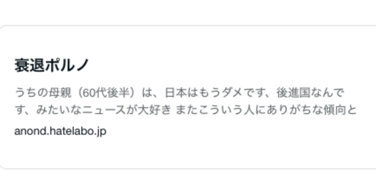 見出し画像