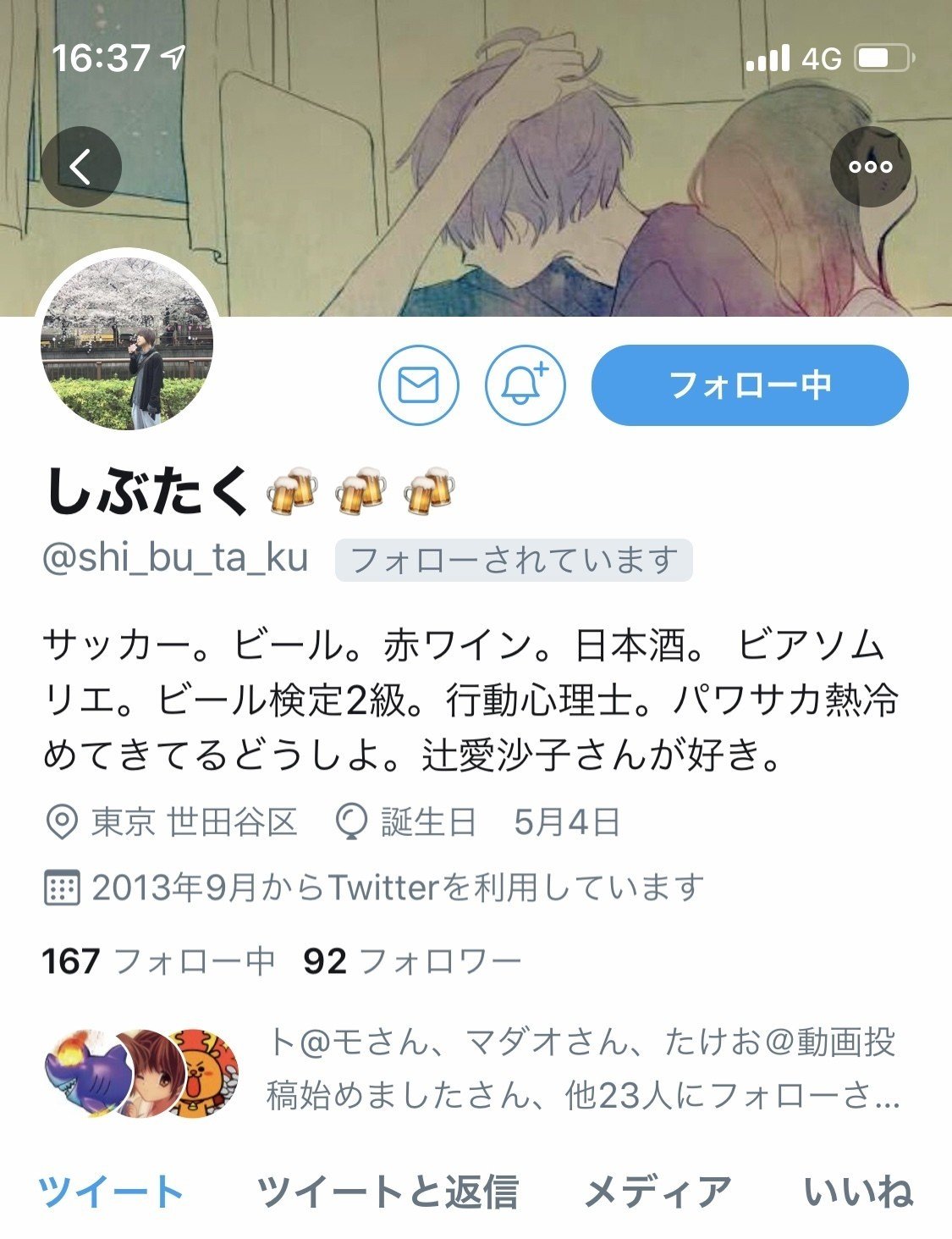 最も人気のある パワサカ フォロー パワサカ フォロー 更新 Gambarsaegds 最も人気のある パワサカ フォロー パワサカ フォロー 更新 Gambarsaegds