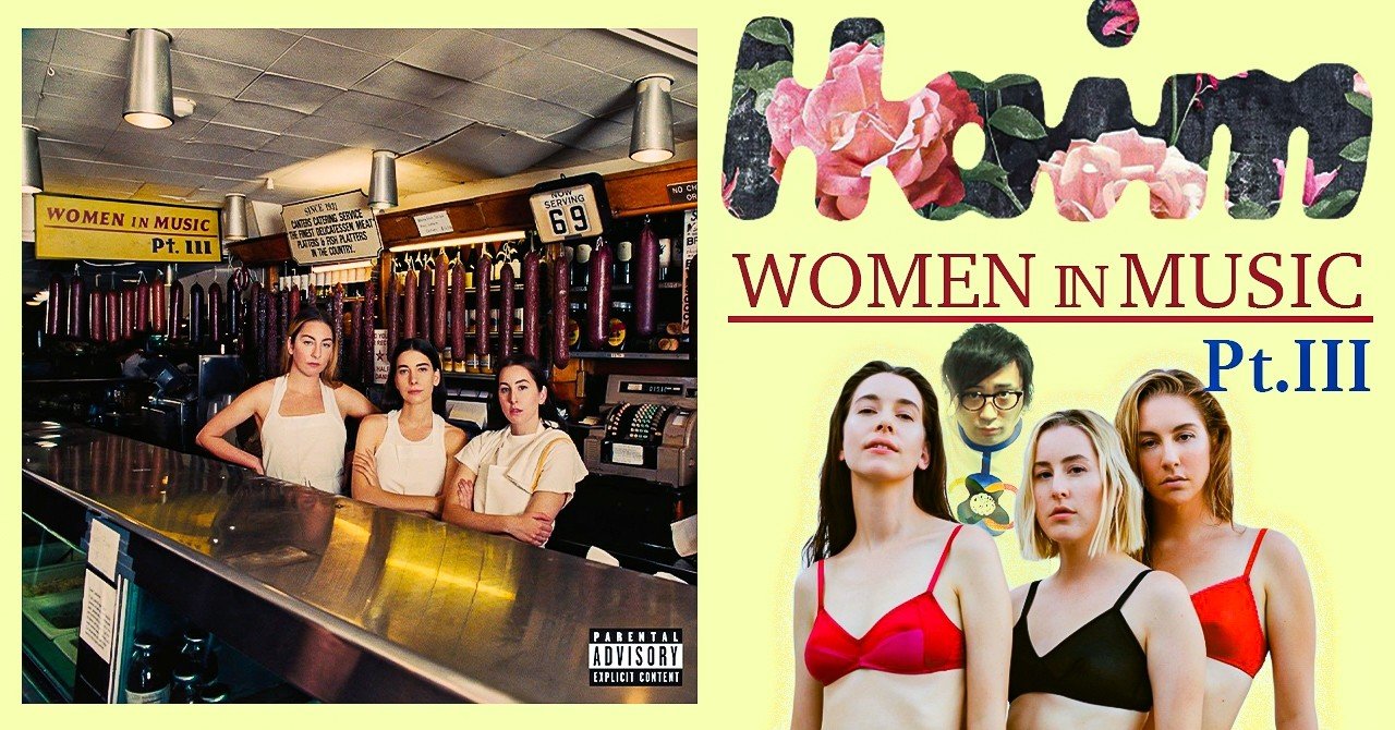 新品レア盤HAIM - Women In Music Pt. III LPハイム 新品LP】Haim 