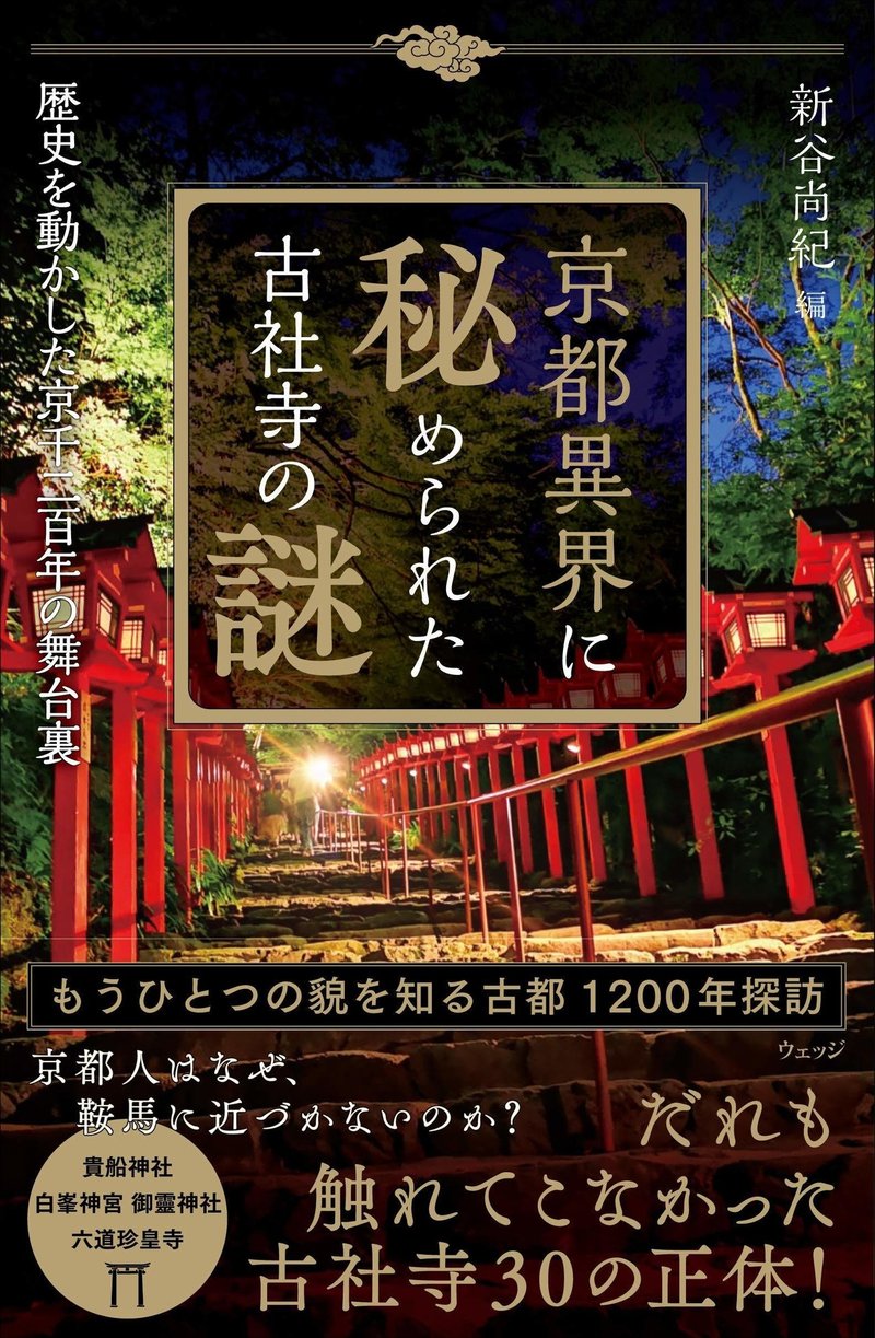 お精霊迎えで始まる京都の お盆 冥界を行き来した小野篁ゆかりの六道珍皇寺 ほんのひととき Note