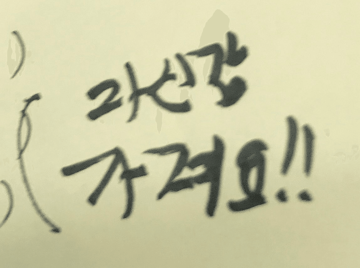 生き急がず ゆっくり生きることにした Note 生き急がず ゆっくり生きることにした Note