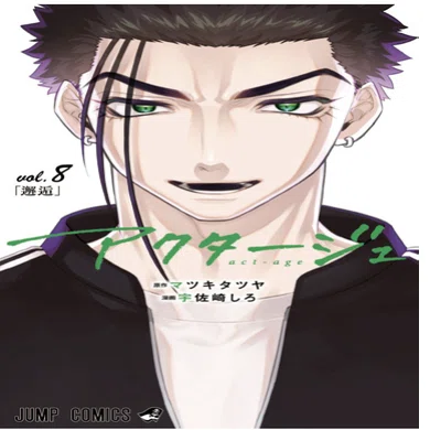 漫画】アクタージュ act-age 12巻の見どころ紹介｜taka@書評ブログ