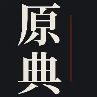 東雲(shinonome)原典で読む哲学と仏教