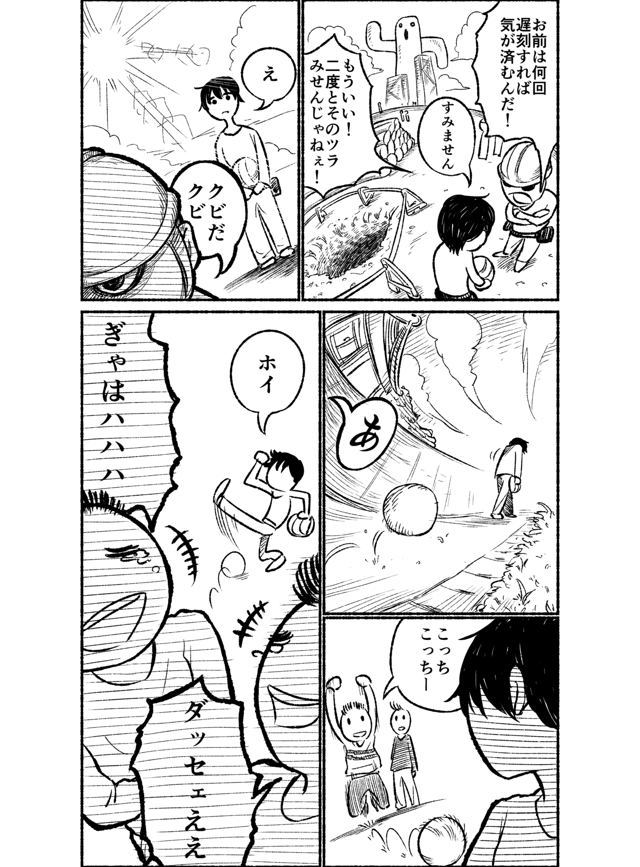 駄作_005