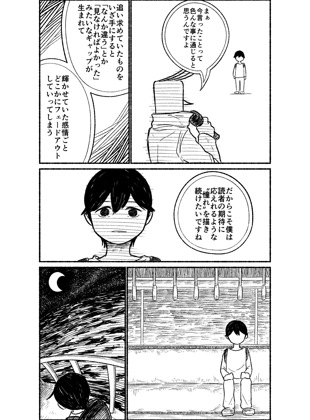 駄作_013