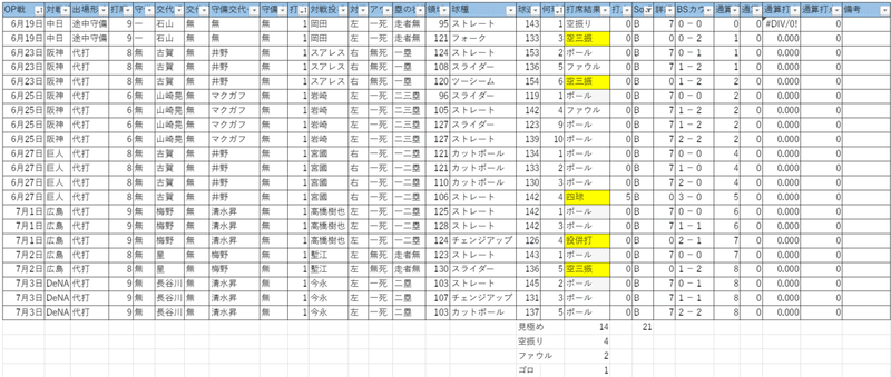 スクリーンショット (216)