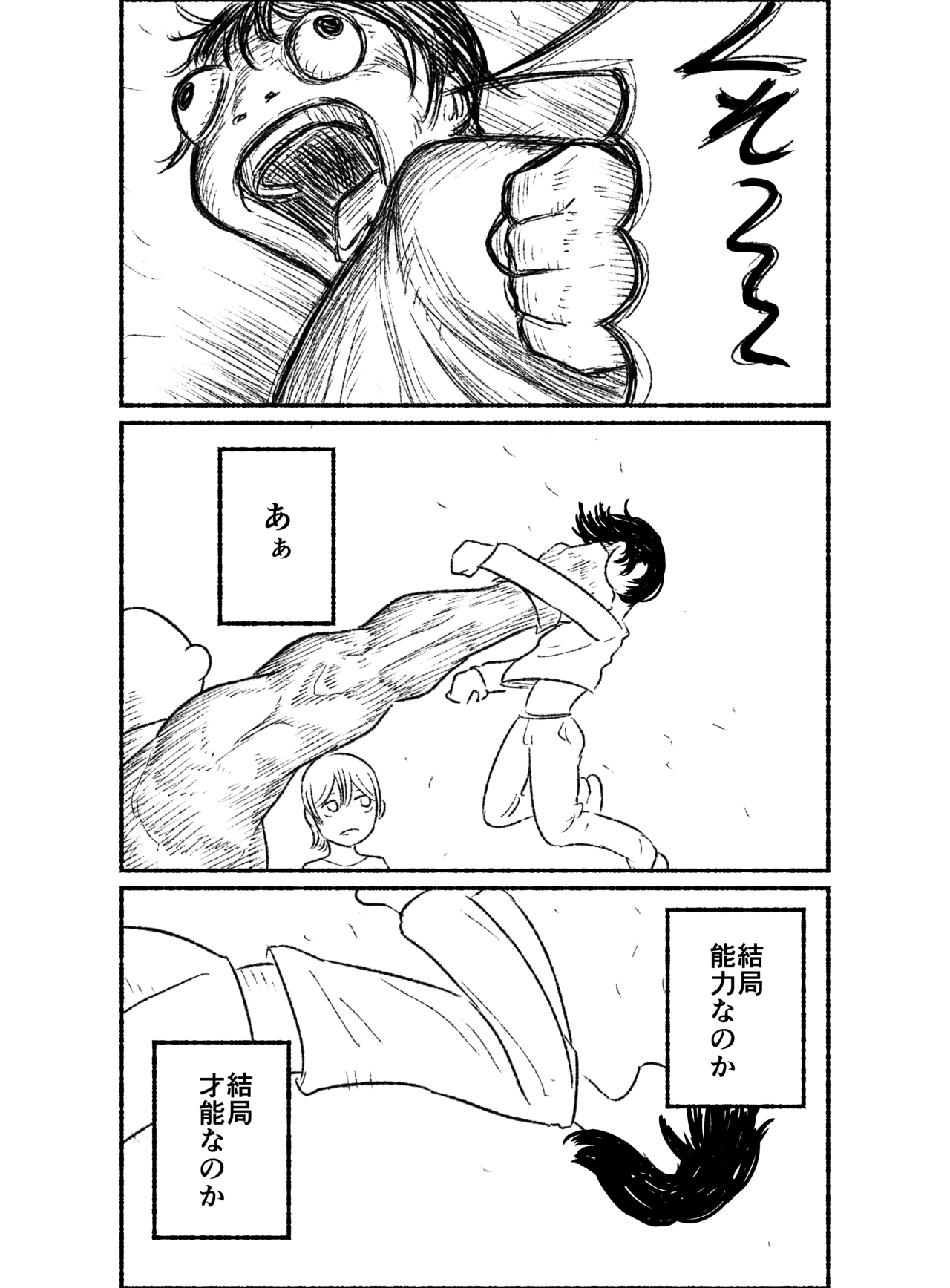 駄作_027