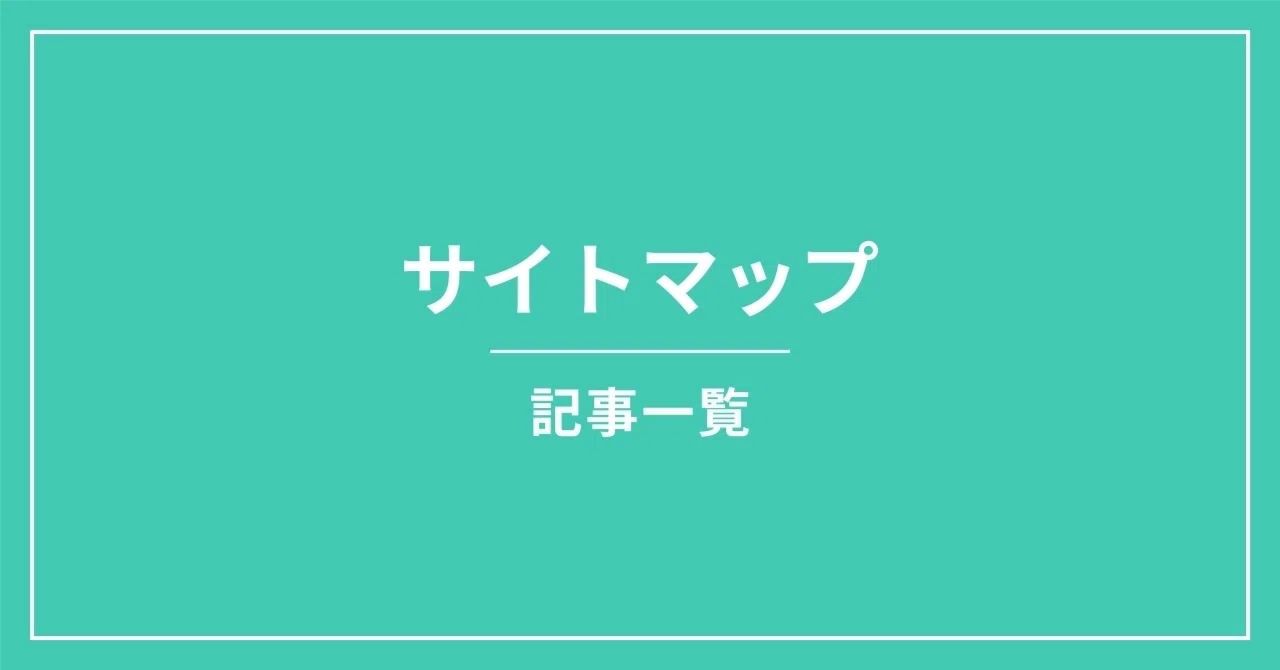 見出し画像