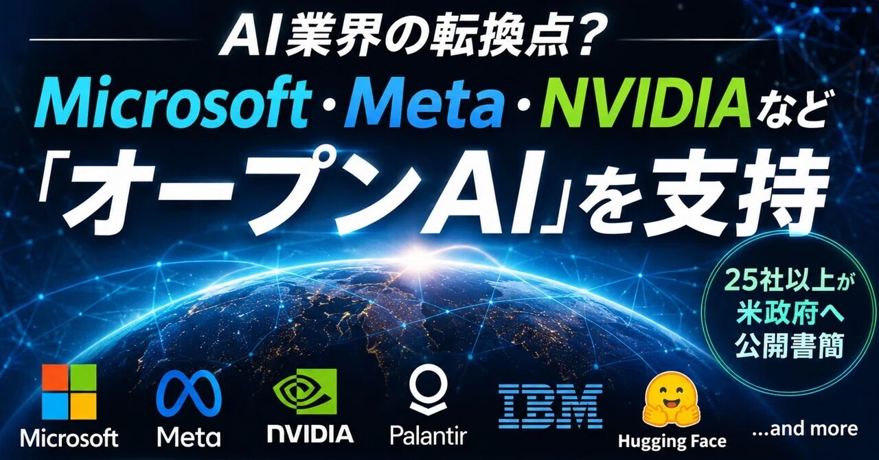 A Turning Point for the AI Industry? Microsoft, Meta, and NVIDIA ...