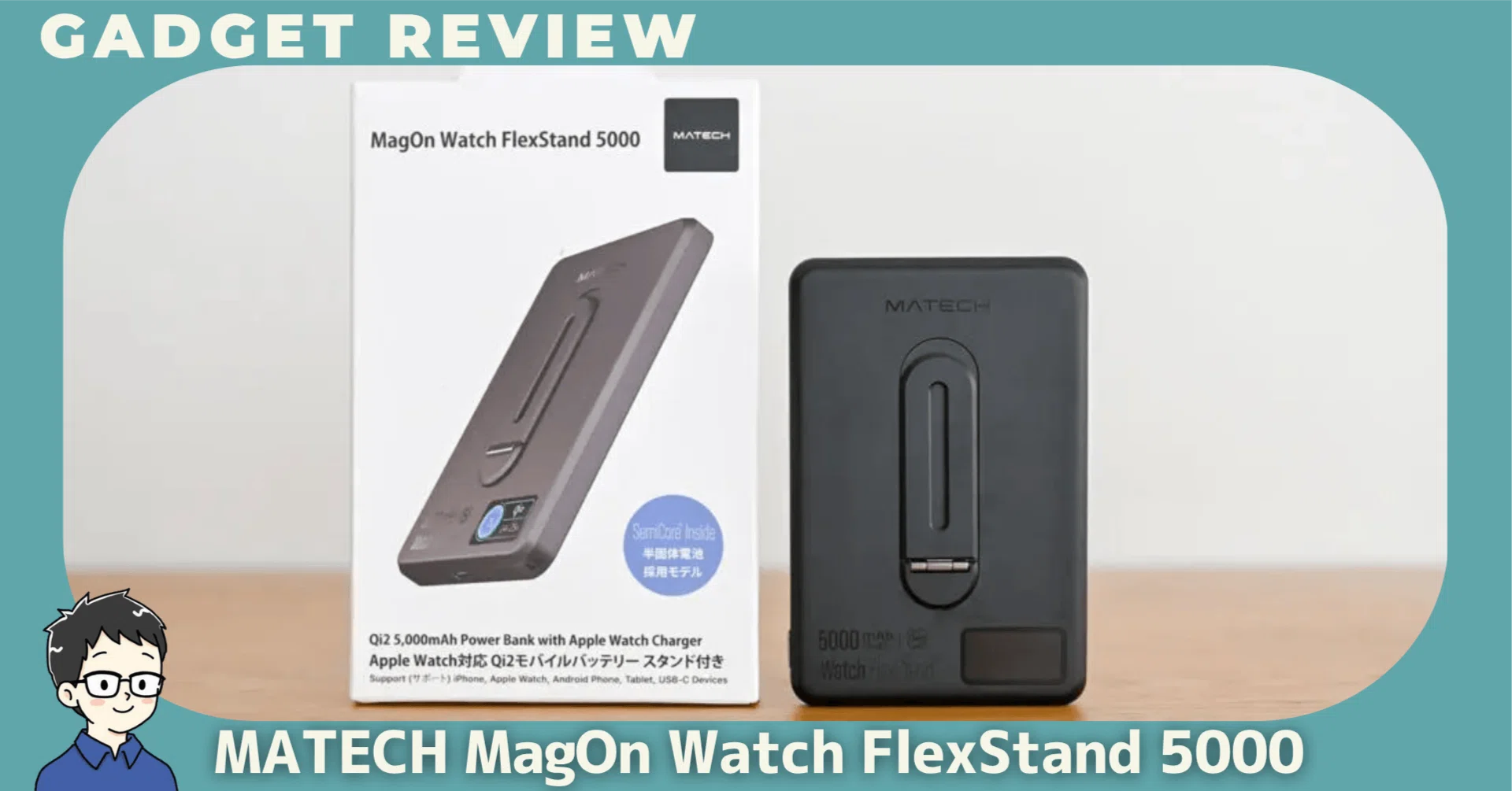 MATECH 半固体電池 モバイルバッテリー FlexStand 5000 rectangle_large_type_2_f6856f0