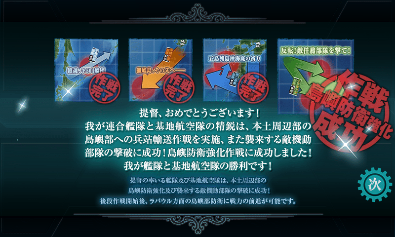 艦これ ２０２０年夏イベ ｅ ４ ソウノ Note