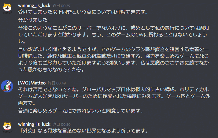 How Did Mr Winning Fall Into The Worst Ryu73fan Note