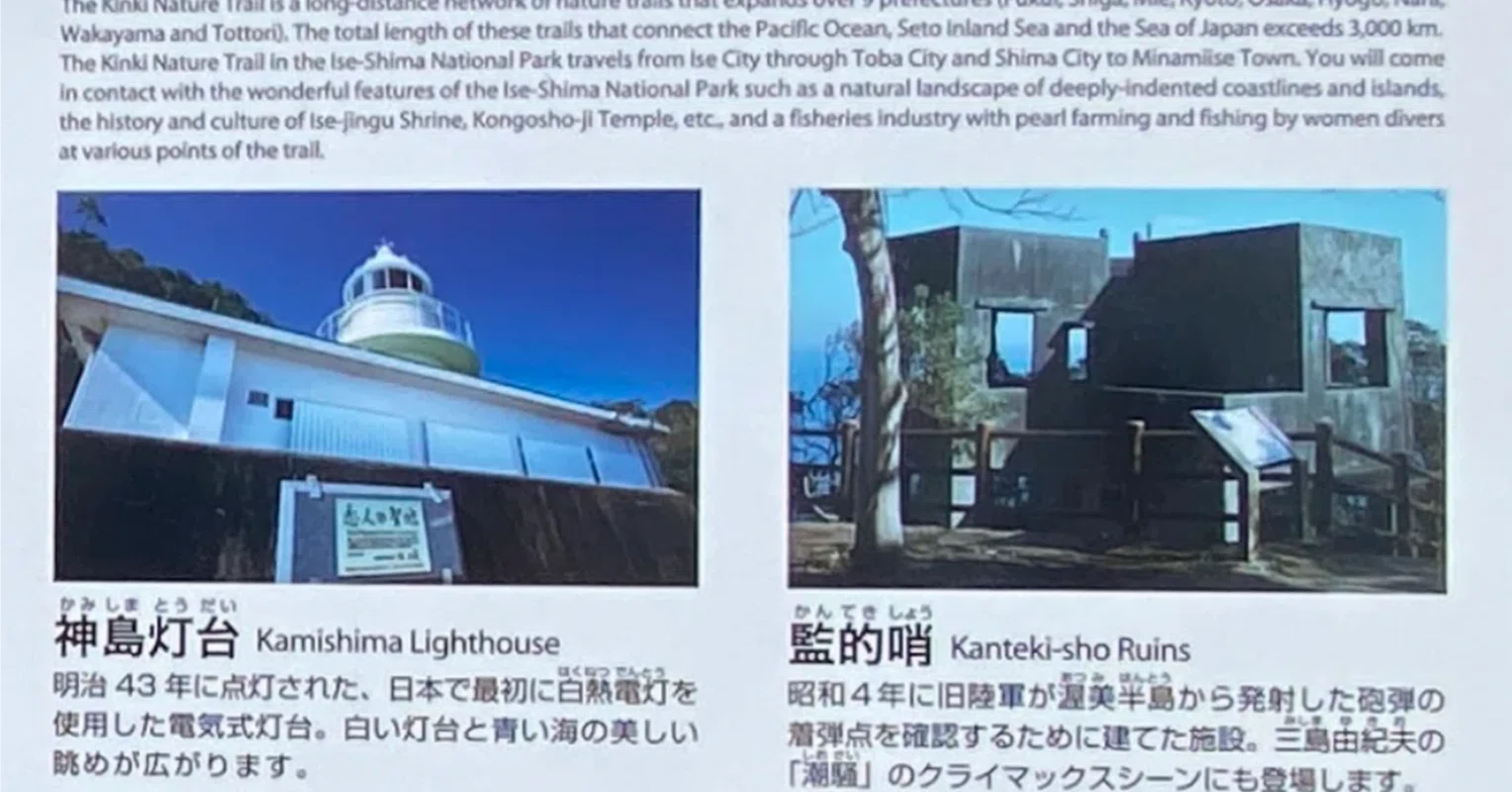 パラノマサイト FILE38 伊勢人魚物語 あれ？亀島に行ったことあるな