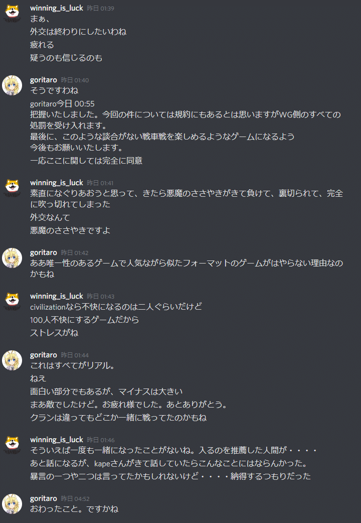 How Did Mr Winning Fall Into The Worst Ryu73fan Note