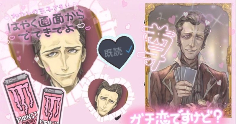 人狼ジャッジメント日記 アマちゃん Note