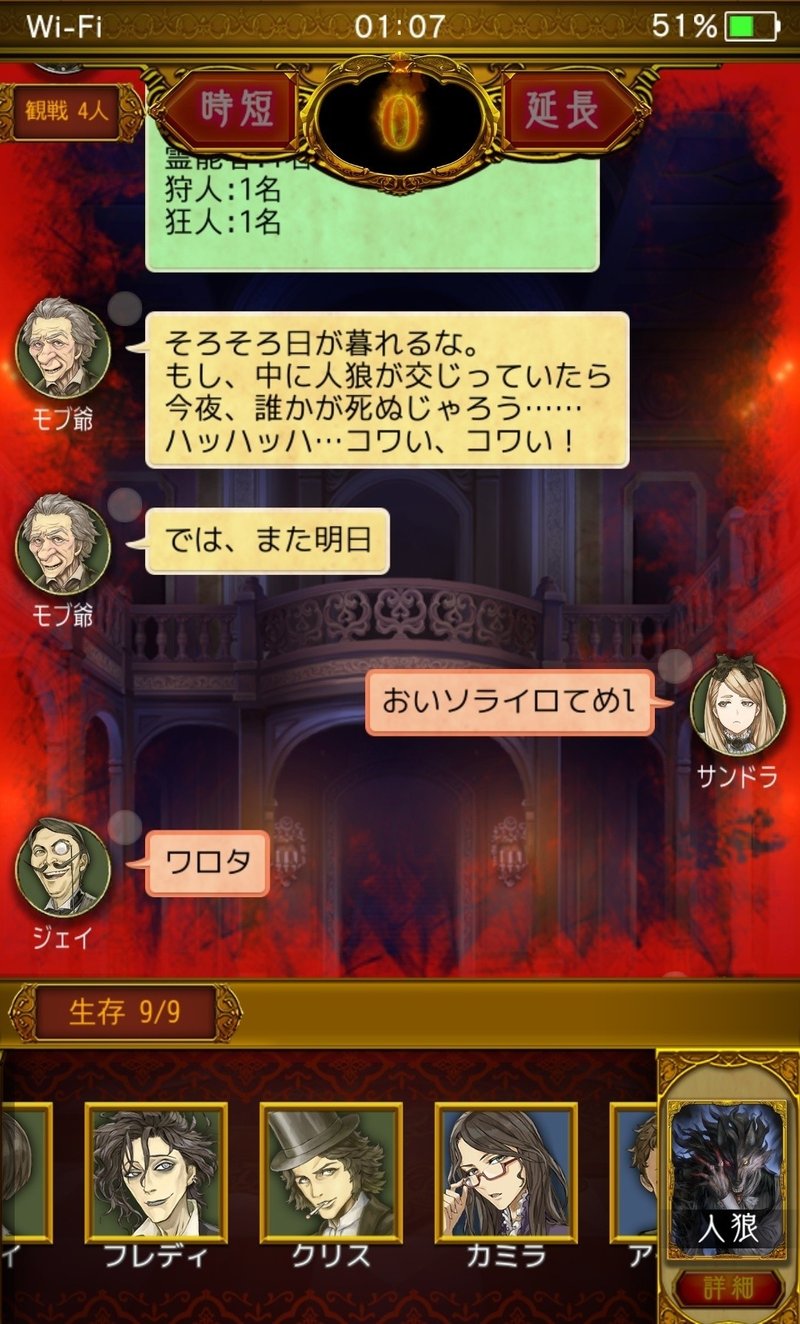 人狼ジャッジメント日記 アマちゃん Note
