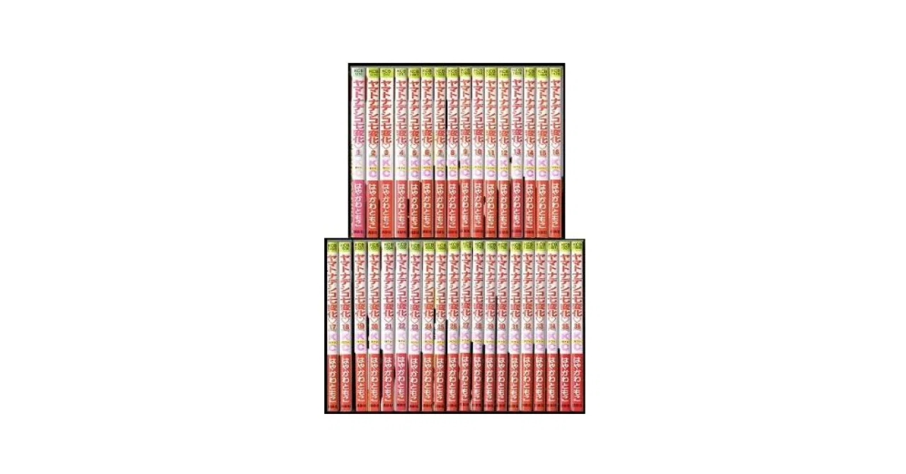 漫画24冊　まとめ売り　ヤマトナデシコ7変化 ヤマトナデシコ七変化 漫画全巻専門店 <コミックセット>｜漫画全巻専門