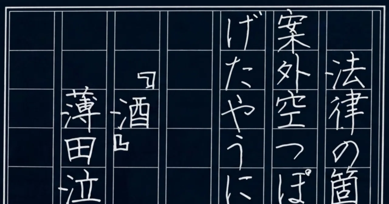 見出し画像