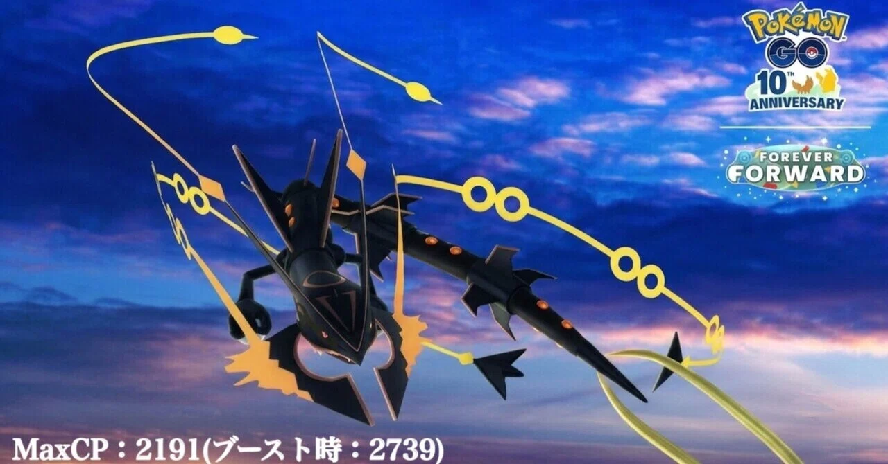 ポケモンGO】メガレックウザ復刻！「いんせき」入手からガリョウ