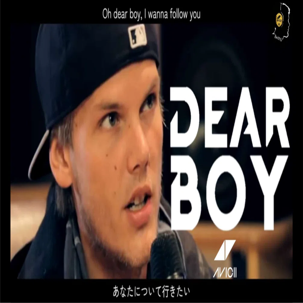 dear boy 和訳