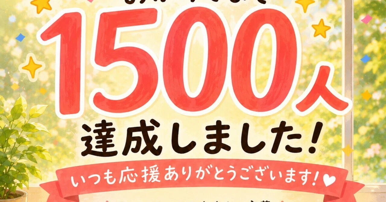 見出し画像