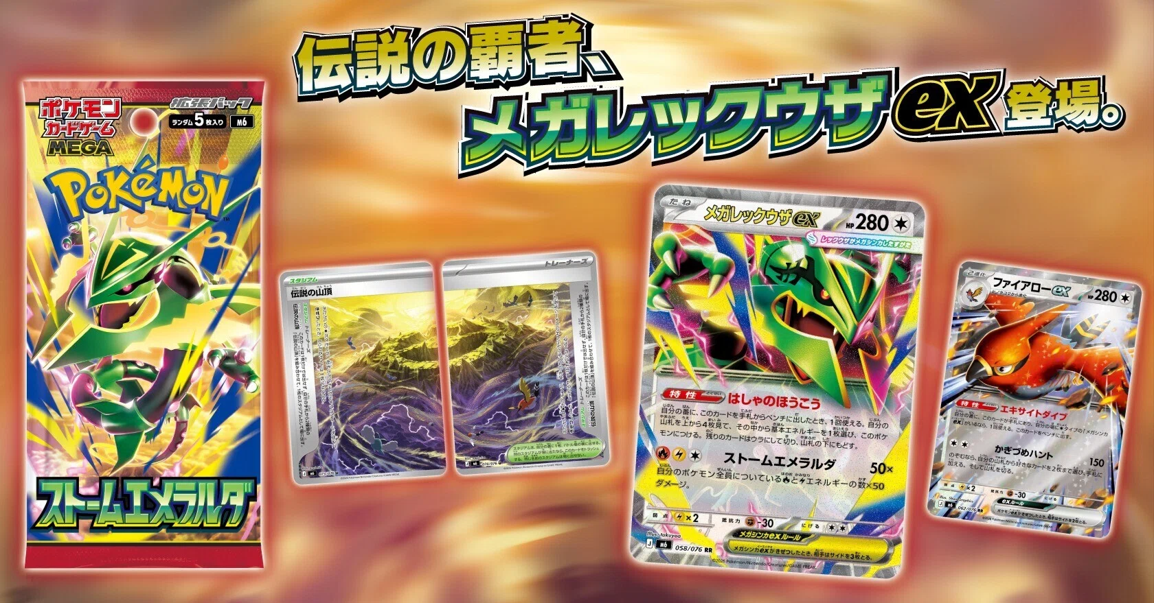 ストームエメラルダ」ex順張り評価｜あ4(あし)