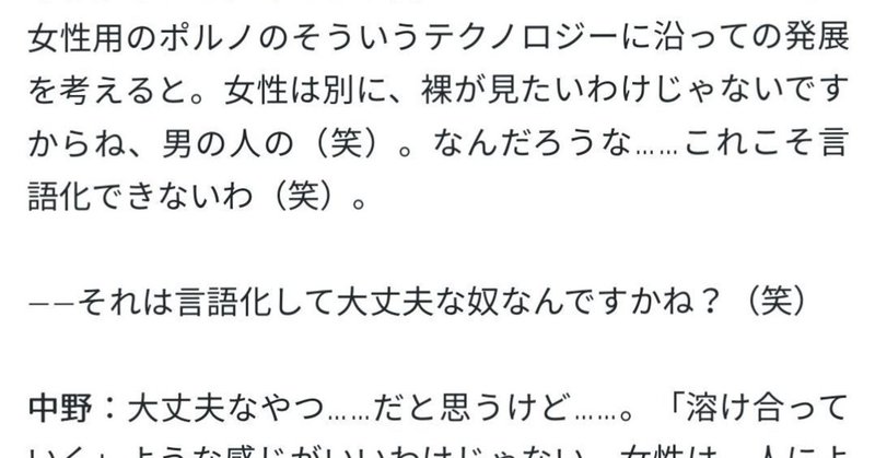 H01 脳科学者 中野信子氏が解説する 人間は嘘をつく生き物 3 2020 6 11 By ログミーbiz より抜粋加筆しました Bigluck Note