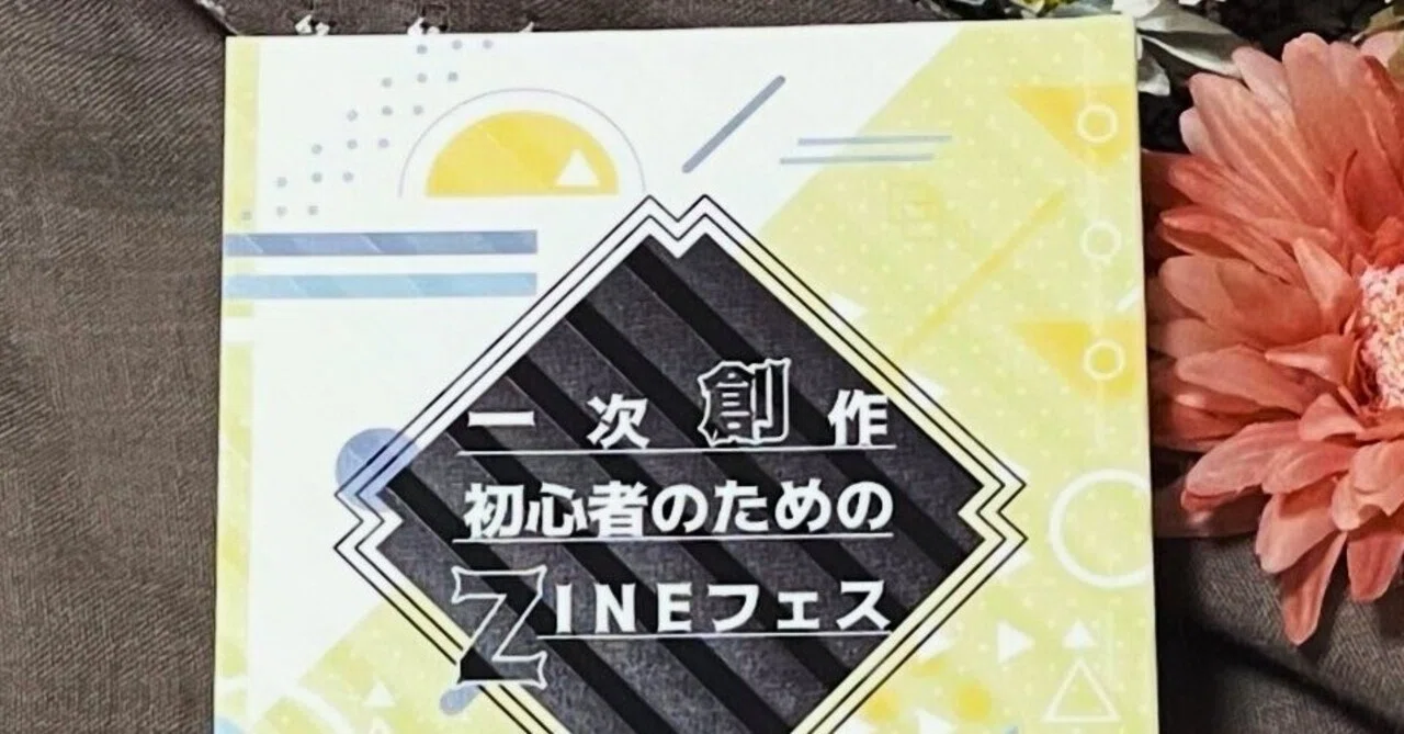 【売り切り】雑誌　Guerrilla Zine No.3 限定1000部 新刊が届いた。｜柊