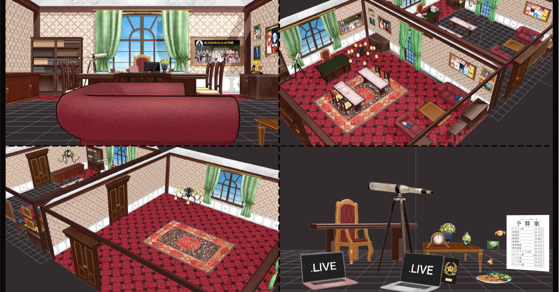 生徒会室再現プロジェクトを終えて Lethe Note 生徒会室再現プロジェクトを終えて Lethe Note