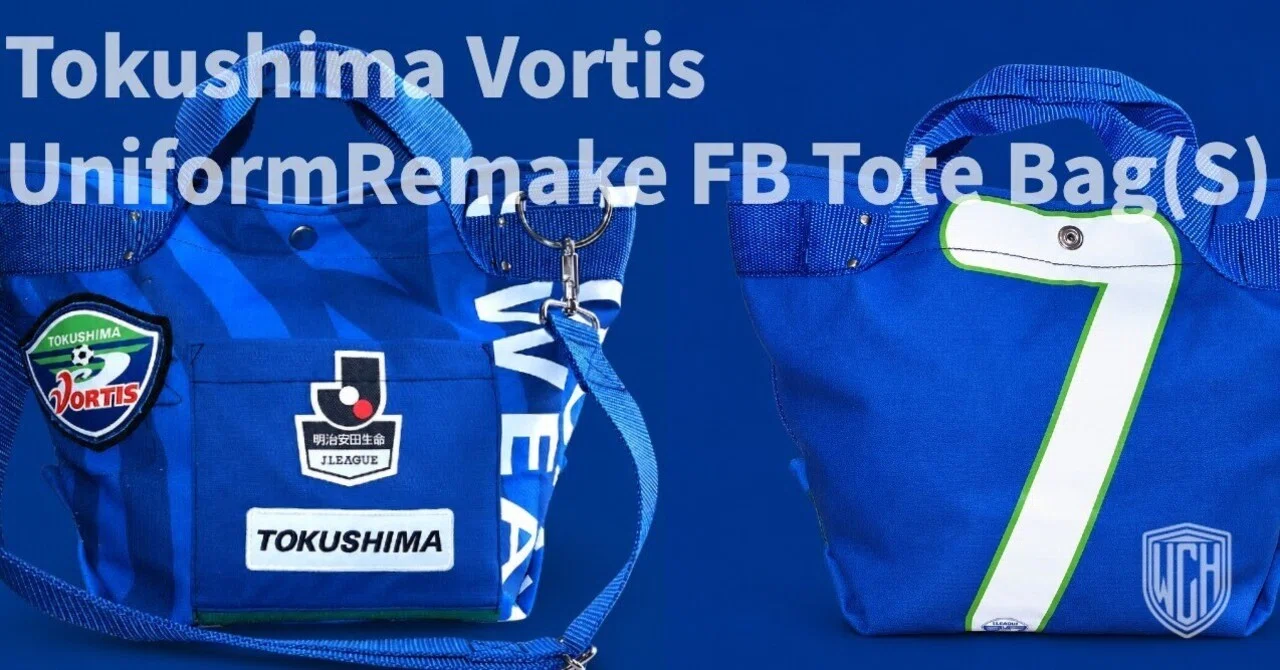 Re:Make | 徳島ヴォルティス ユニフォームリメイク FB トートバッグ(S