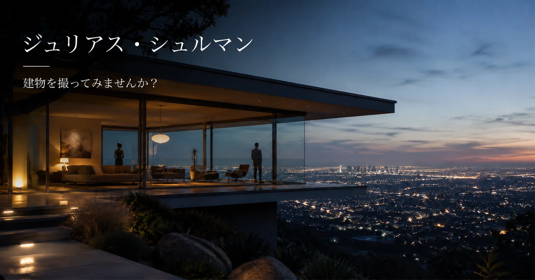 ジュリアス・シュルマン作品集 ジュリアス・シュルマン作品集 Julius