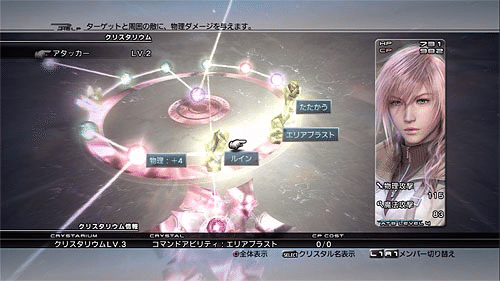 駄作であり良作 Ff13 Final Fantasy をクリアしてみて 良かった点と悪い点を考察 ラルの気まぐれ日誌 Note 駄作であり良作 Ff13 Final Fantasy をクリアしてみて 良かった点と悪い点を考察 ラルの気まぐれ日誌 Note