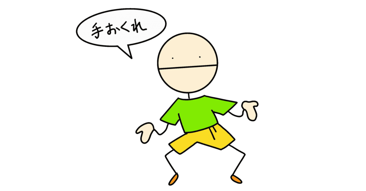 棒人間gifシリーズ やべーな マジかよ 手おくれ ねこやま ユーモアとシュールな4コママンガ Note