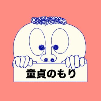 就活は恋愛ゲームだった話 Tora Note