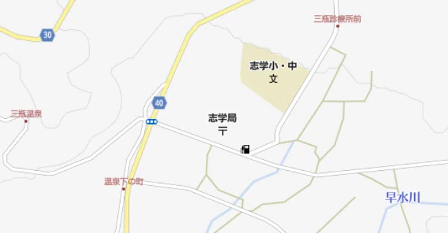 志学