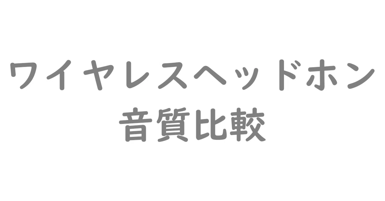 見出し画像