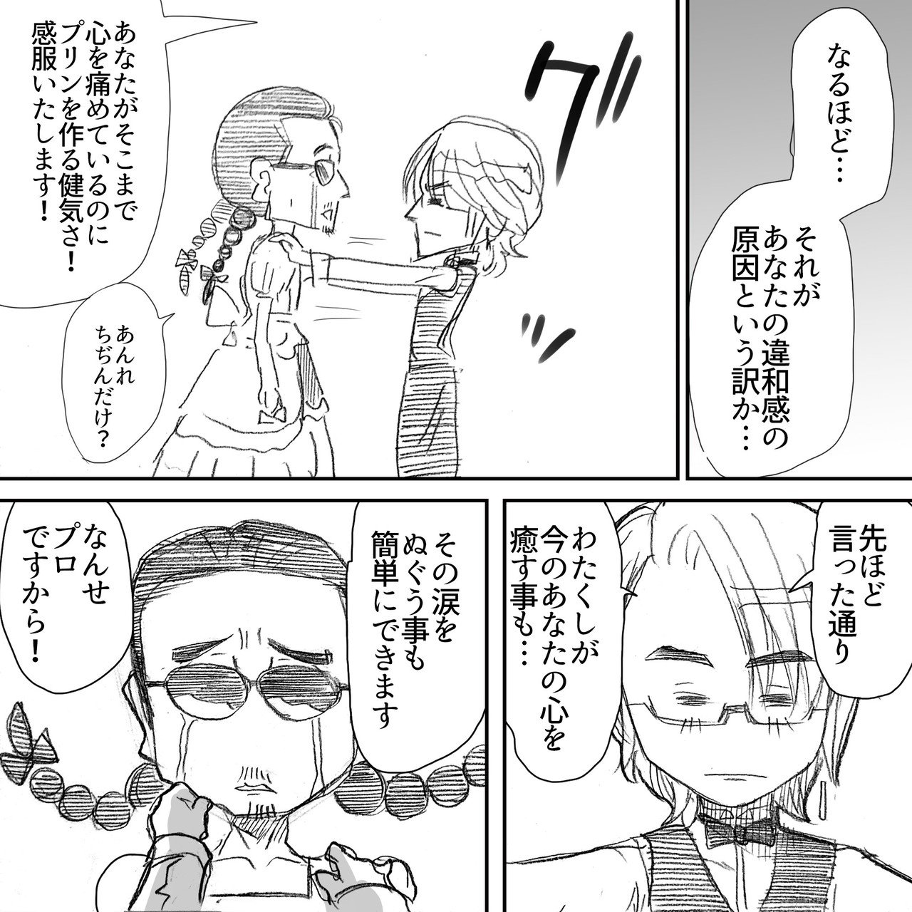 続 Tokyo狂詩曲 第7話 あの時の狂詩曲のように ぷりはな Note 続 Tokyo狂詩曲 第7話 あの時の狂詩曲のように ぷりはな Note