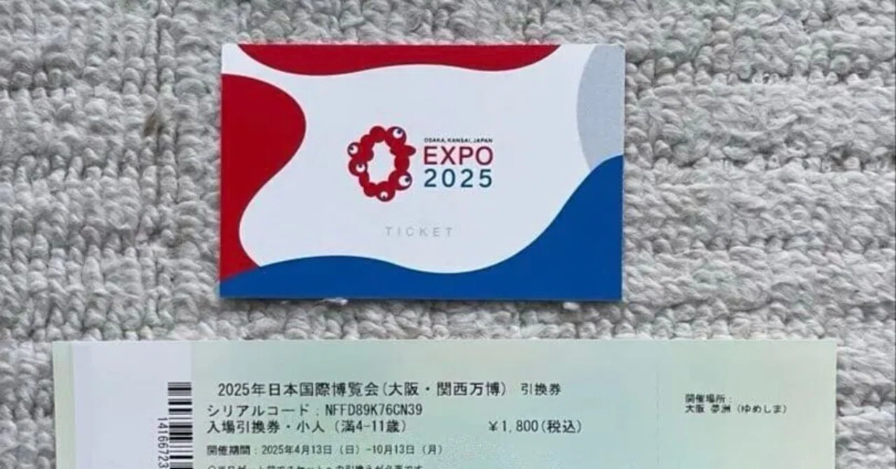 Today's Finds] ✨[Rare] EXPO 2025 Osaka/Kansai Expo Used Ticket 3
