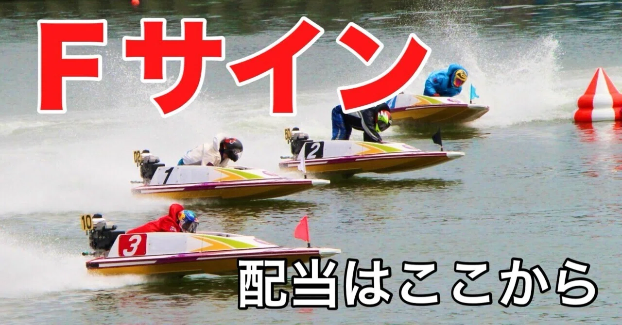 G3江戸川4R12時35分穴🍒宮島4R34分穴🍒買い目セット前期F2｜曾根孝仁